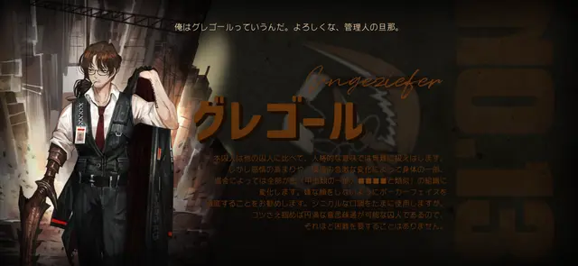 Profile image of グレゴール