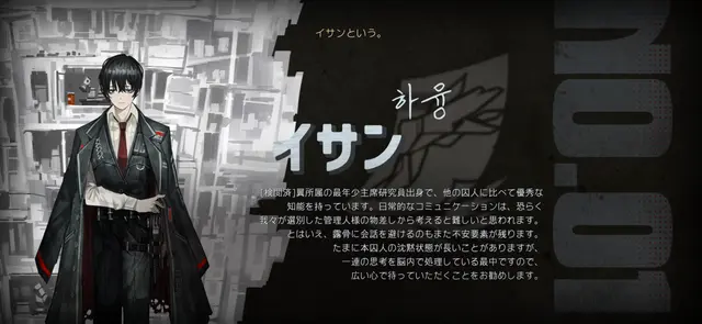Profile image of イサン