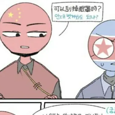 Profile image of 중국