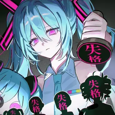 Profile image of 가희실격 미쿠