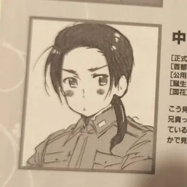 Profile image of 耀