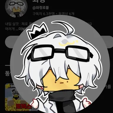 Profile image of 와정