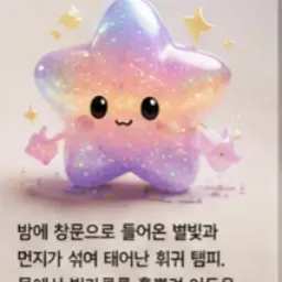 Profile image of 별가루템피