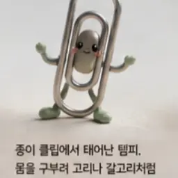 Profile image of 클립템피