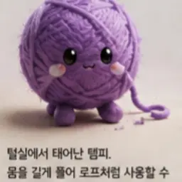 Profile image of 털실템피