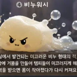 Profile image of 비누워시