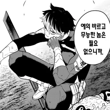 Profile image of 나루미 겐