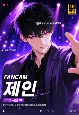 Profile image of 제인