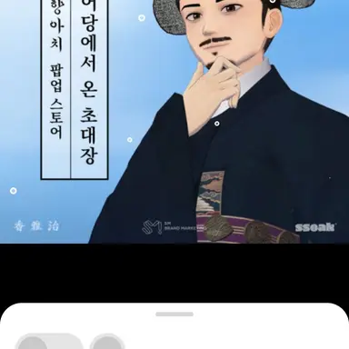 Profile image of 향아치