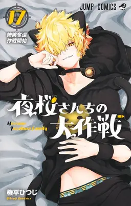 Profile image of 夜桜嫌五