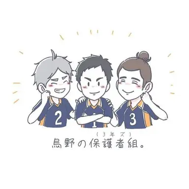 Profile image of 烏野3年