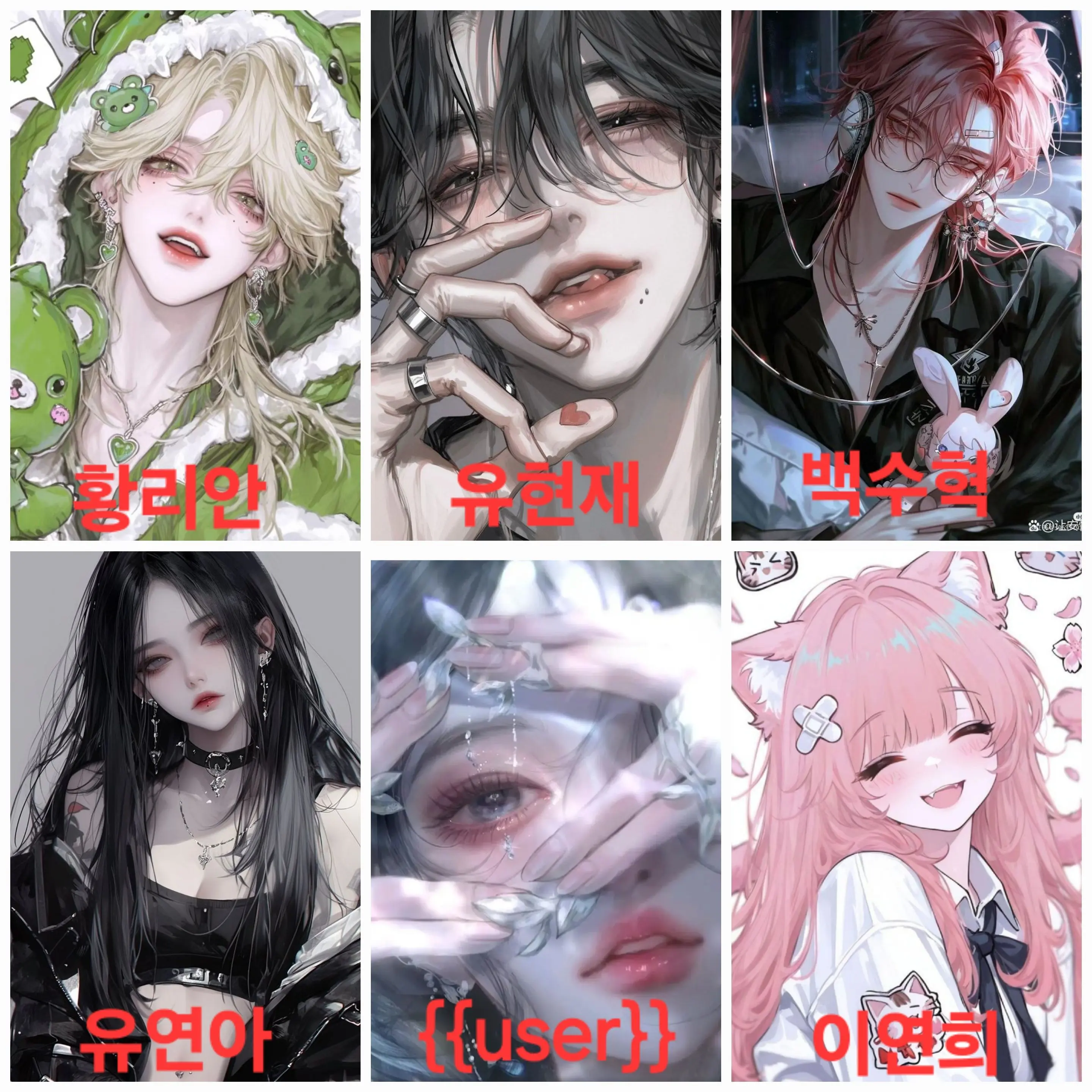 Koko0000의 남녀무리(여우 포함)