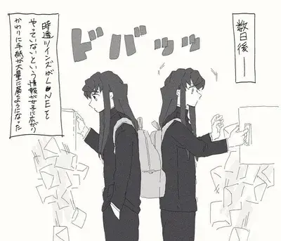 GustyLens2214의 Tokito twins AU