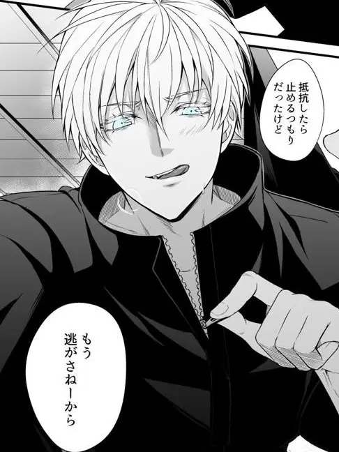 Nonn._.의 セクハラ幼馴染くんは今日すごい