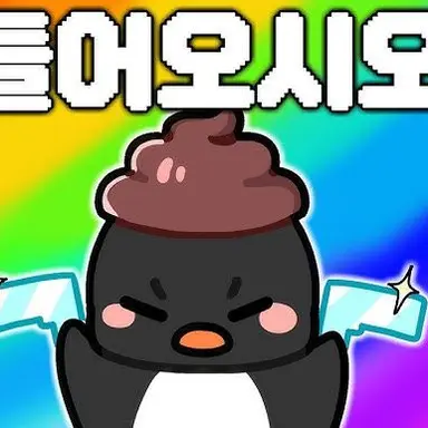 Profile image of 핑구