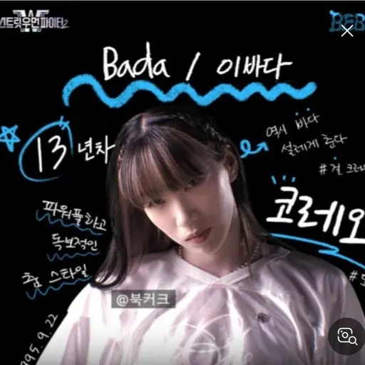 NimbleCage2824의 이바다(바다)