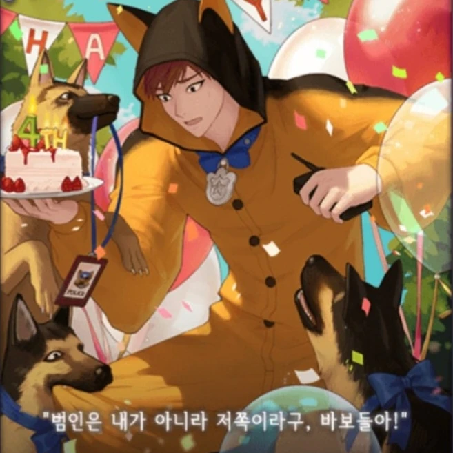 셰퍼드