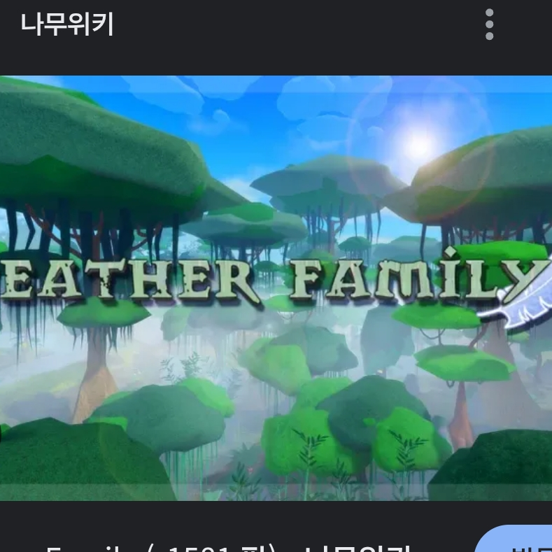깃털가족 대표 이미지