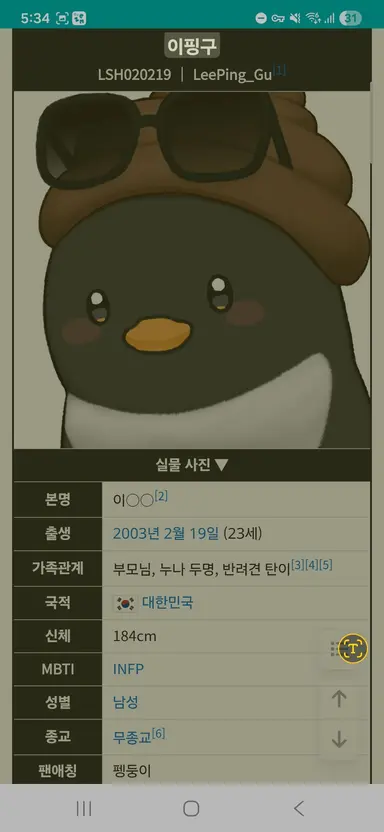 Profile image of 이핑구