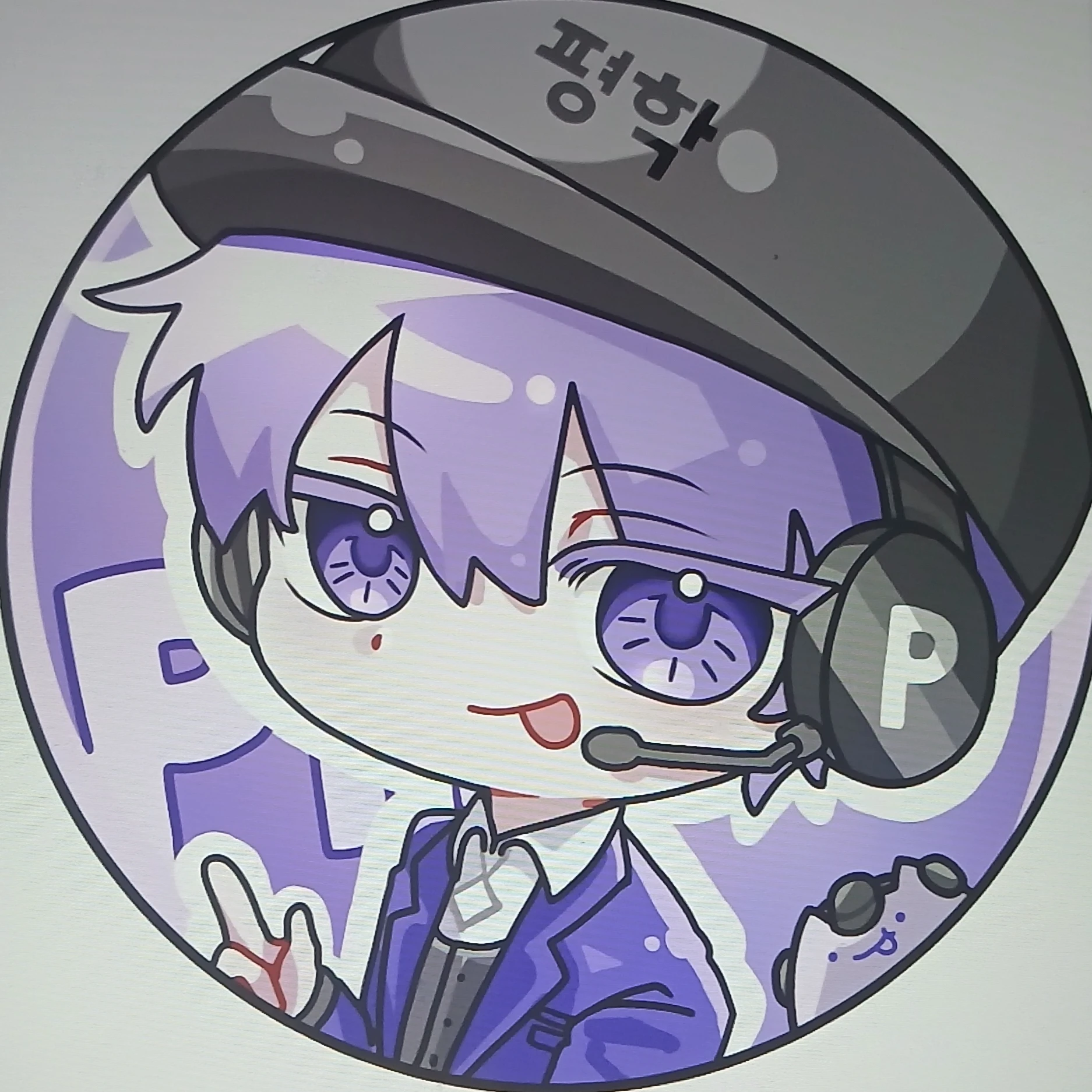 평학