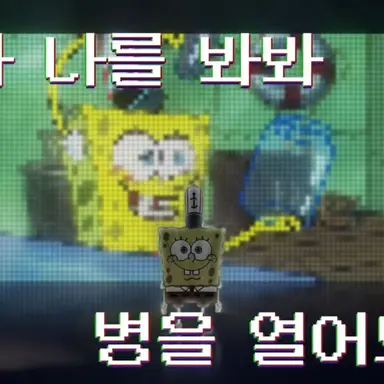 Profile image of 스폰지밥