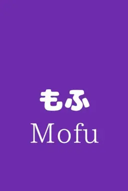 Profile image of もふ