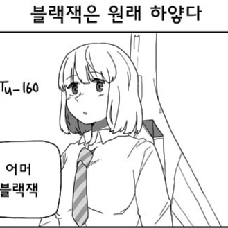 Tu-160