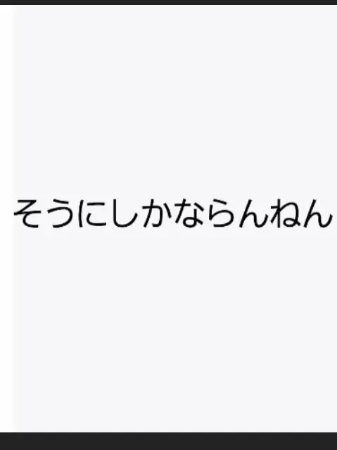 Konbu_n1005의 そうにしかならんねん