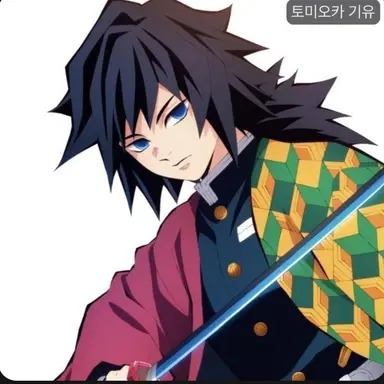 Profile image of 토미오카 기유