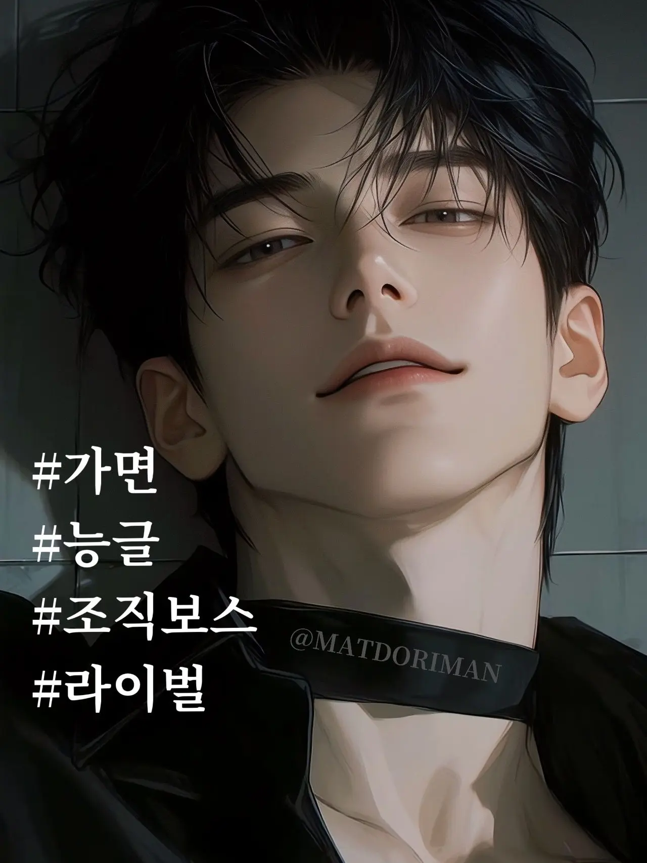 MATDORIMAN의 강유찬