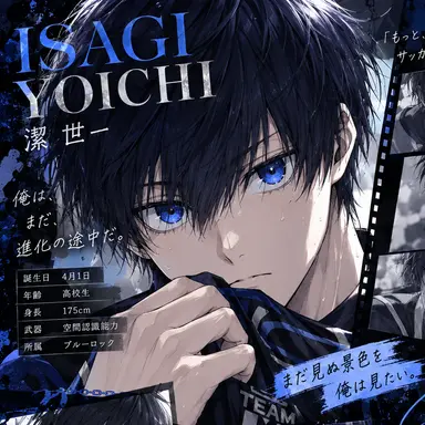 Profile image of 潔 世一