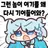오징어게임 블아