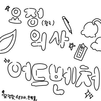 Profile image of 요정의사들