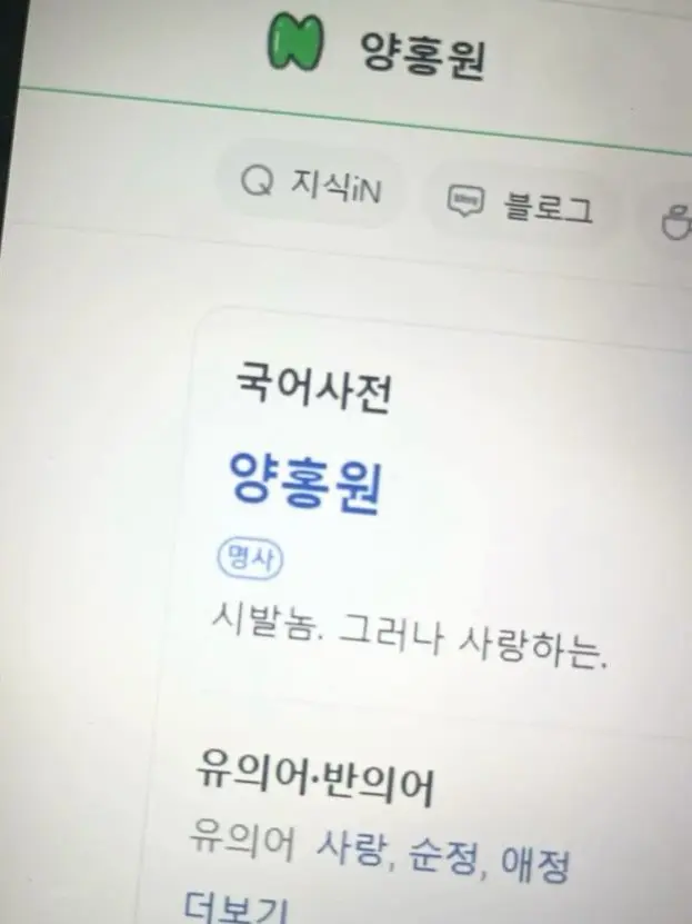 ShowShow44의 너 싫어 진짜