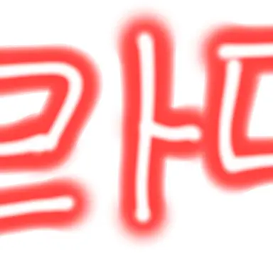 Profile image of 라더