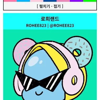 Profile image of 로희