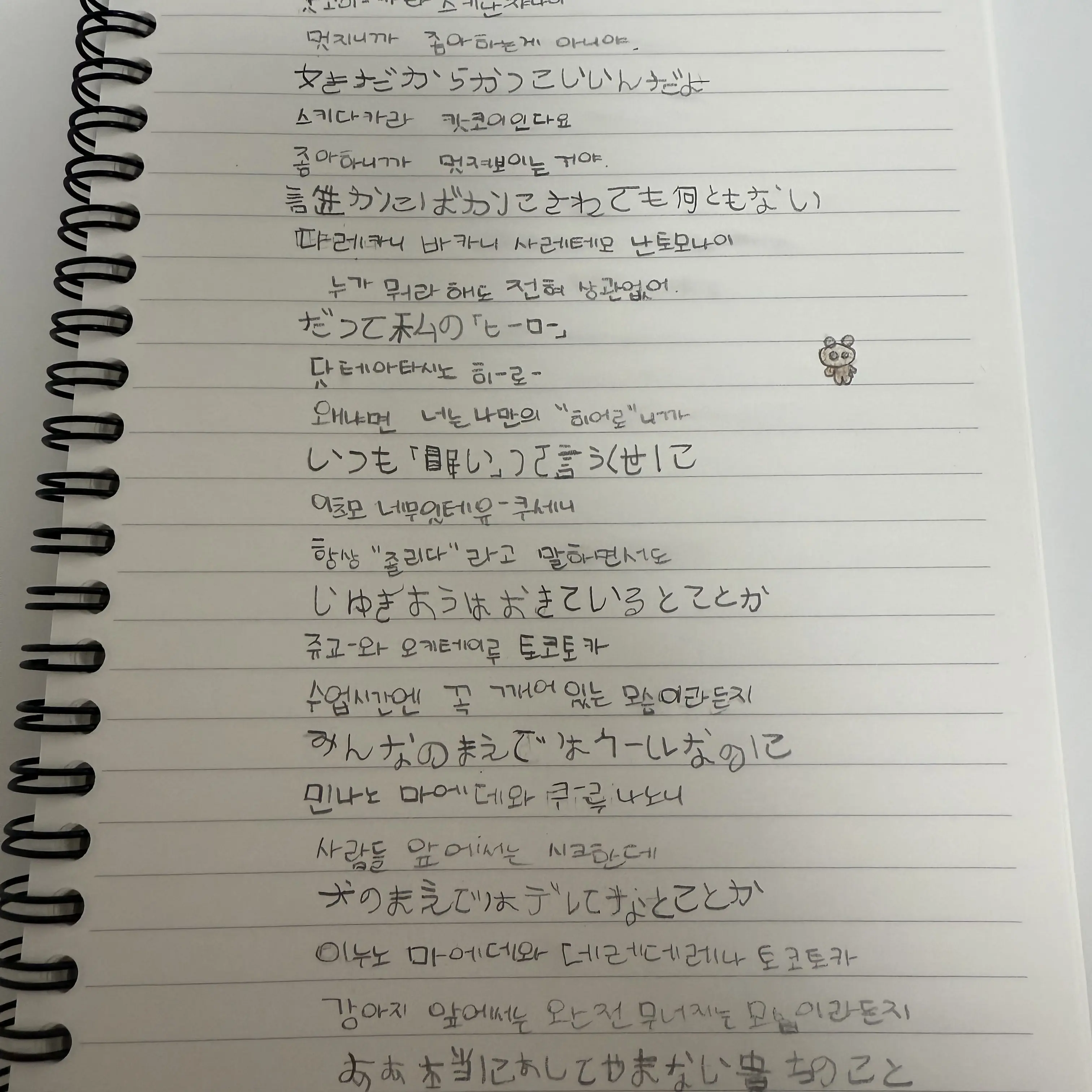 Beomgyu0306의 남사친