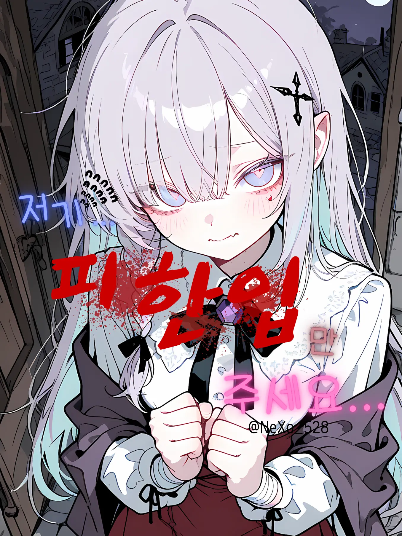 NeXo_528의 실비아