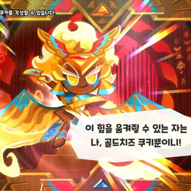 Profile image of 골드치즈 쿠키