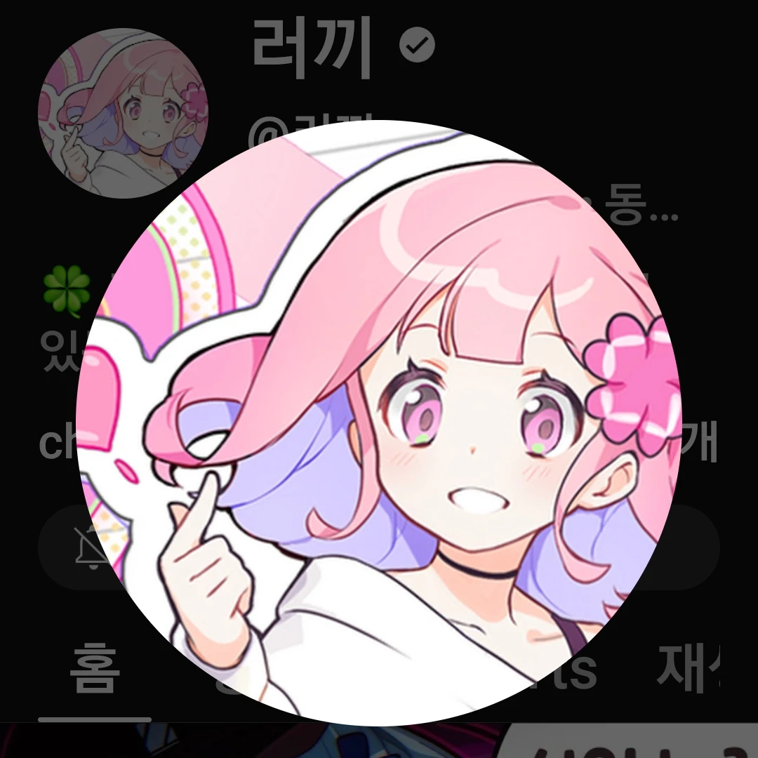 러끼&이오몽&랑이씌&앙코