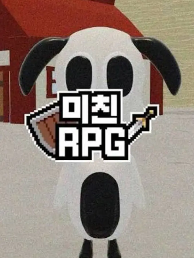 FrayedChef2294의 미친RPG(미강미캉)