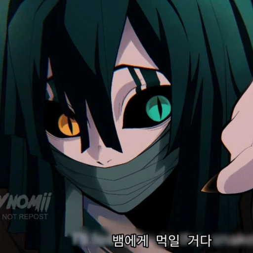 이구로 오바나이