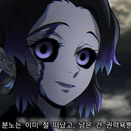 쿄쵸우 시노부