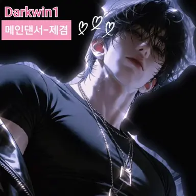 Profile image of 제겸