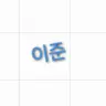 캐릭터 프로필 이미지