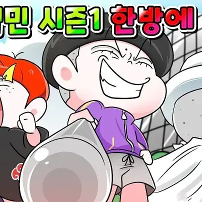GrassySun2036의 슈슈슈슈퍼잼민