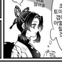 Profile image of 코쵸우 시노부