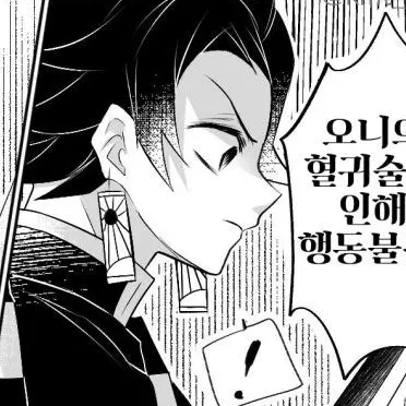 Profile image of 카마도 탄지로