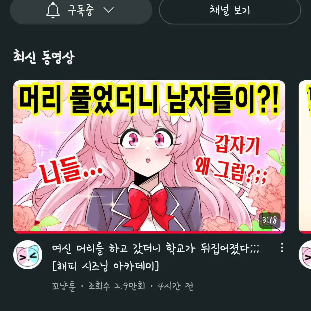 SourSteam6757의 머리 풀린 슈가