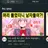 머리 풀린 슈가